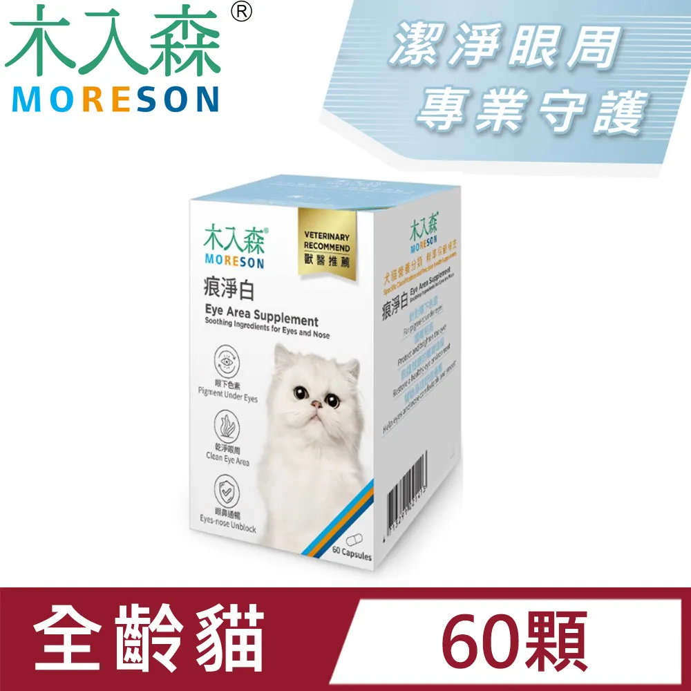 木入森MORESON貓咪膚立好50包 歷史價格詳細信息