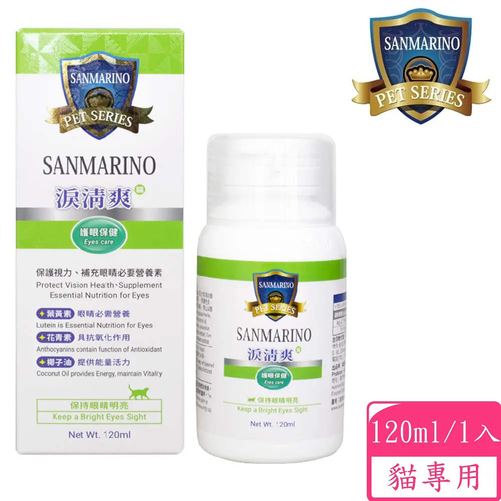 聖馬利諾 SANMARINO 好菌優酵素益生菌 3g x 50包 2入超值組 歷史價格詳細信息