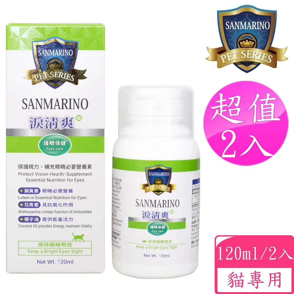 聖馬利諾 SANMARINO 好菌優酵素益生菌 3g x 50包 2入超值組 歷史價格詳細信息