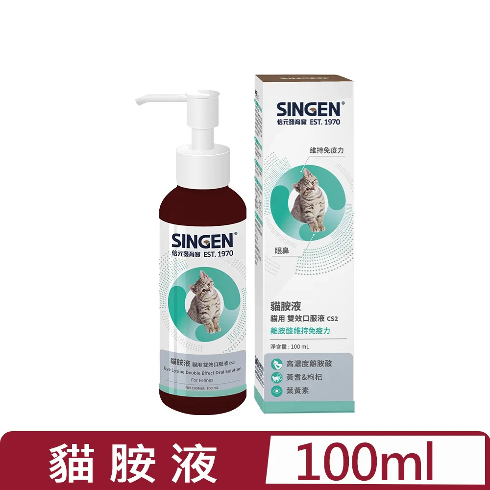 SINGEN®信元發育寶-CP26/CP27 保健粉(犬貓用) 50g 歷史價格詳細信息