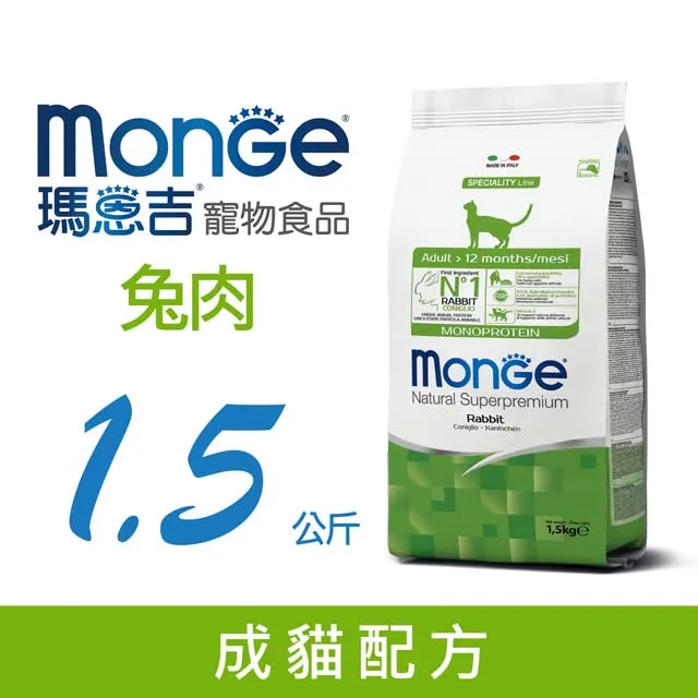 Monge 瑪恩吉 天然全能 結紮貓配方-1.5kg(鱒魚/鴨肉) 歷史價格詳細信息