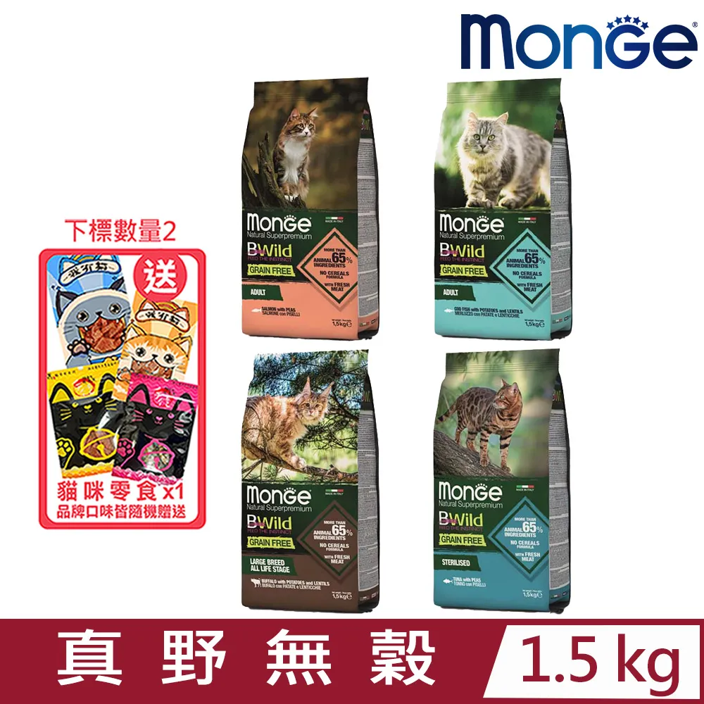 MONGE 瑪恩吉 BWild 真野無榖貓主食餐包 貓餐包 主食餐包 85g【24入】《XinWei》 歷史價格詳細信息