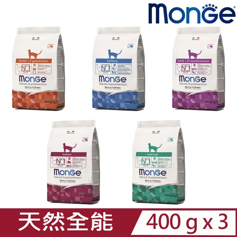 【Monge 瑪恩吉】天然全能系列貓糧 幼貓/成貓/結紮貓 1.5KG(貓飼料 貓乾糧) 歷史價格詳細信息