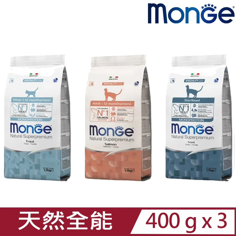 【Monge 瑪恩吉】天然全能系列貓糧 幼貓/成貓/結紮貓 1.5KG(貓飼料 貓乾糧) 歷史價格詳細信息