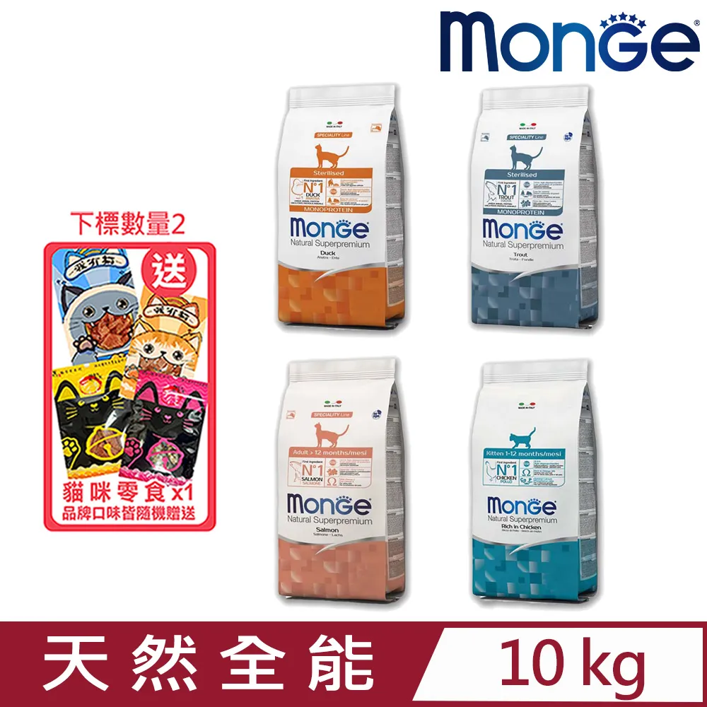 Monge 瑪恩吉 天然全能 結紮貓配方-1.5kg(鱒魚/鴨肉) 歷史價格詳細信息