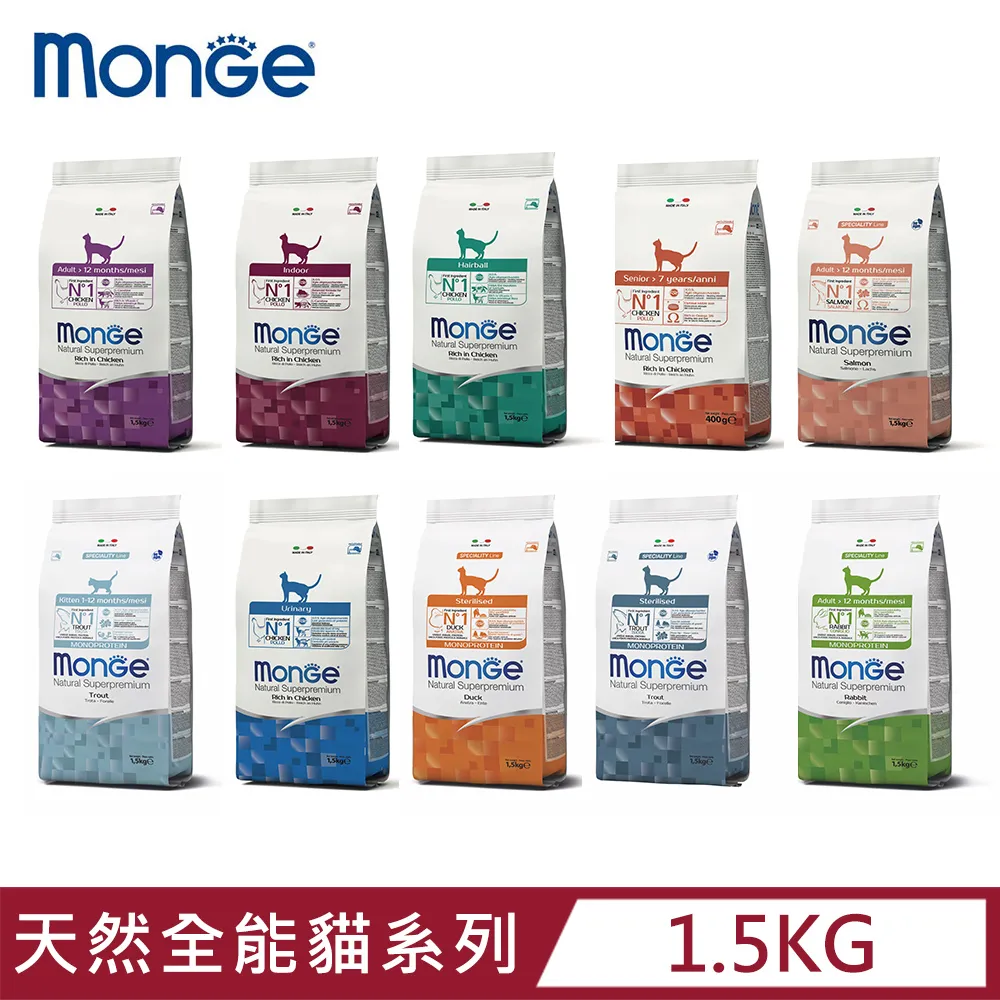 MONGE》瑪恩吉 NS天然全能幼貓鱒魚成貓鮭魚結紮貓鱒魚貓飼料 400g 1.5kg【培菓寵物】 歷史價格詳細信息