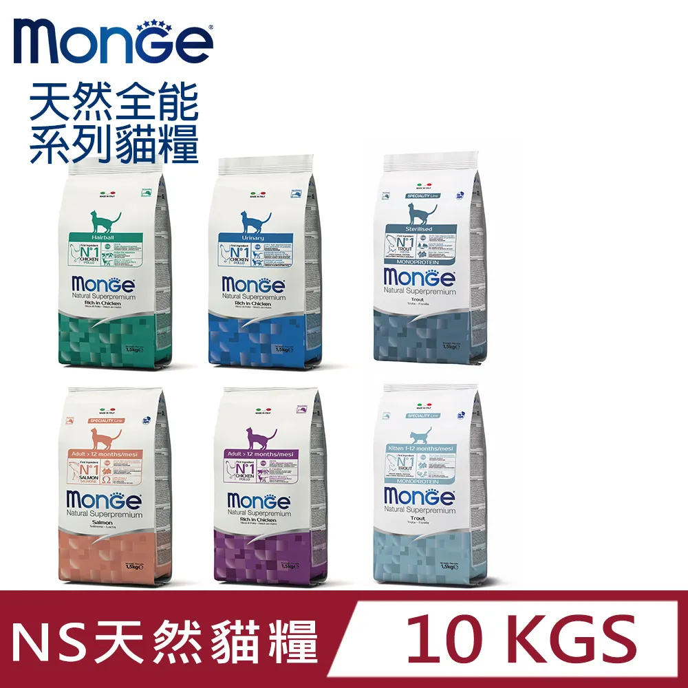 MONGE》瑪恩吉 NS天然全能幼貓鱒魚成貓鮭魚結紮貓鱒魚貓飼料 400g 1.5kg【培菓寵物】 歷史價格詳細信息