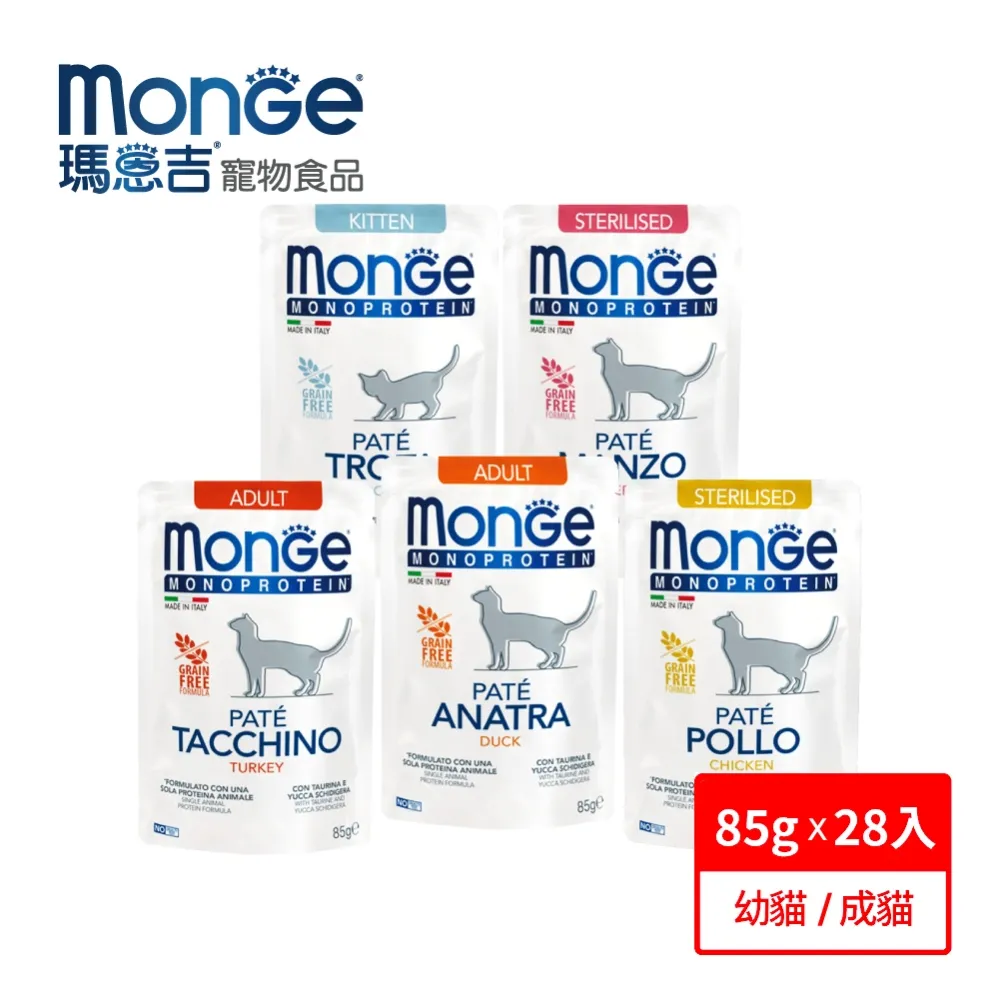 Monge瑪恩吉 MONO蔬果無穀主食犬餐盒-150g X 24罐 歷史價格詳細信息