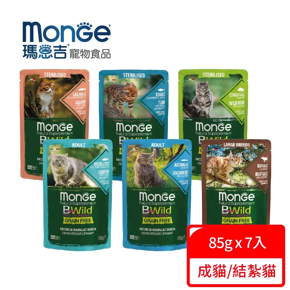 MONGE 瑪恩吉 BWild 真野無榖貓主食餐包 貓餐包 主食餐包 85g【24入】《XinWei》 歷史價格詳細信息