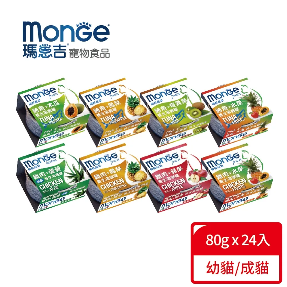 瑪恩吉 monge 貓罐/濕糧 倍愛滿滿系列 全齡貓/高齡貓 化毛罐 80g 鮪魚+鮮蝦/鮪魚+鯛魚/鮪魚+鯷魚 歷史價格詳細信息