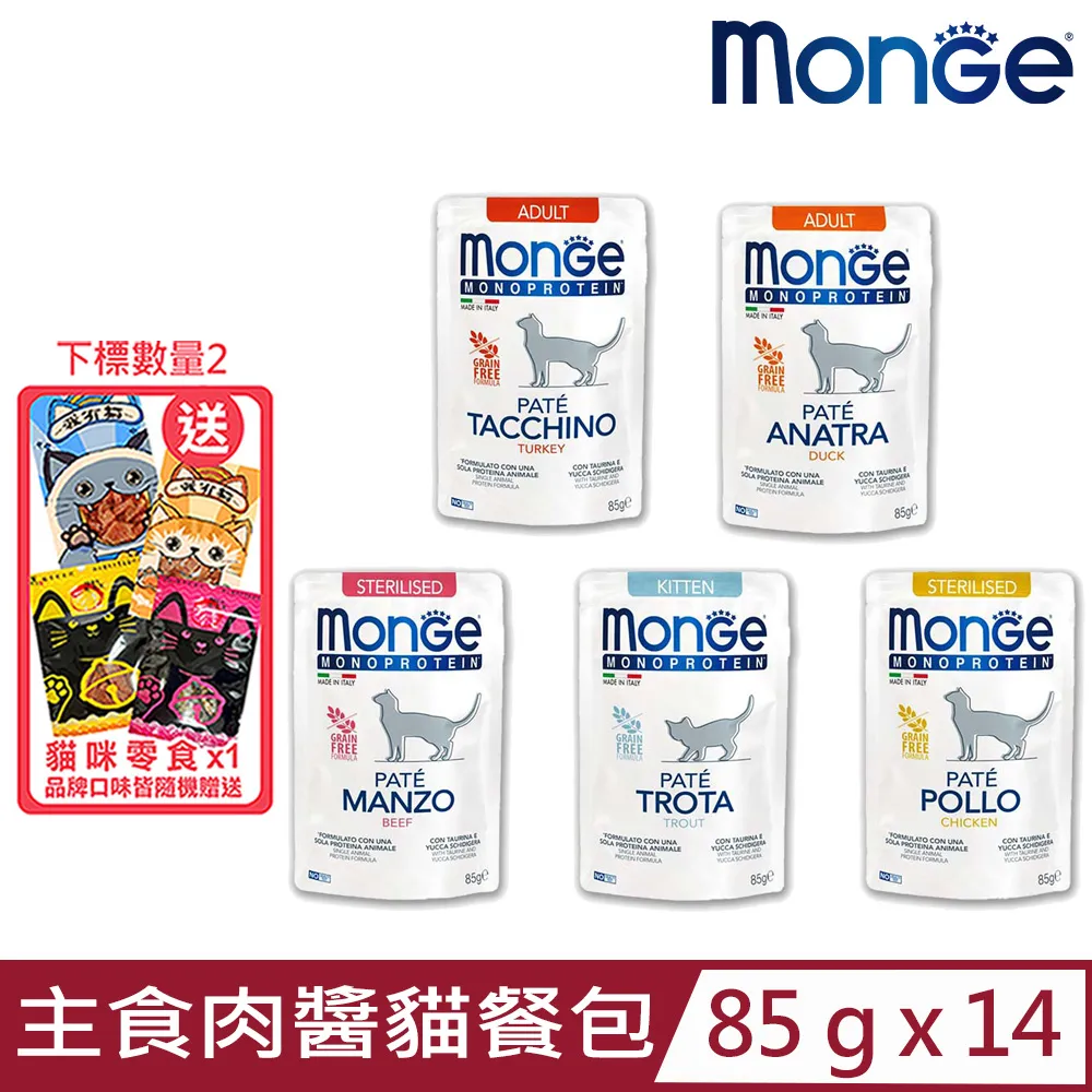 Monge瑪恩吉 MONO蔬果無穀主食犬餐盒-150g X 24罐 歷史價格詳細信息