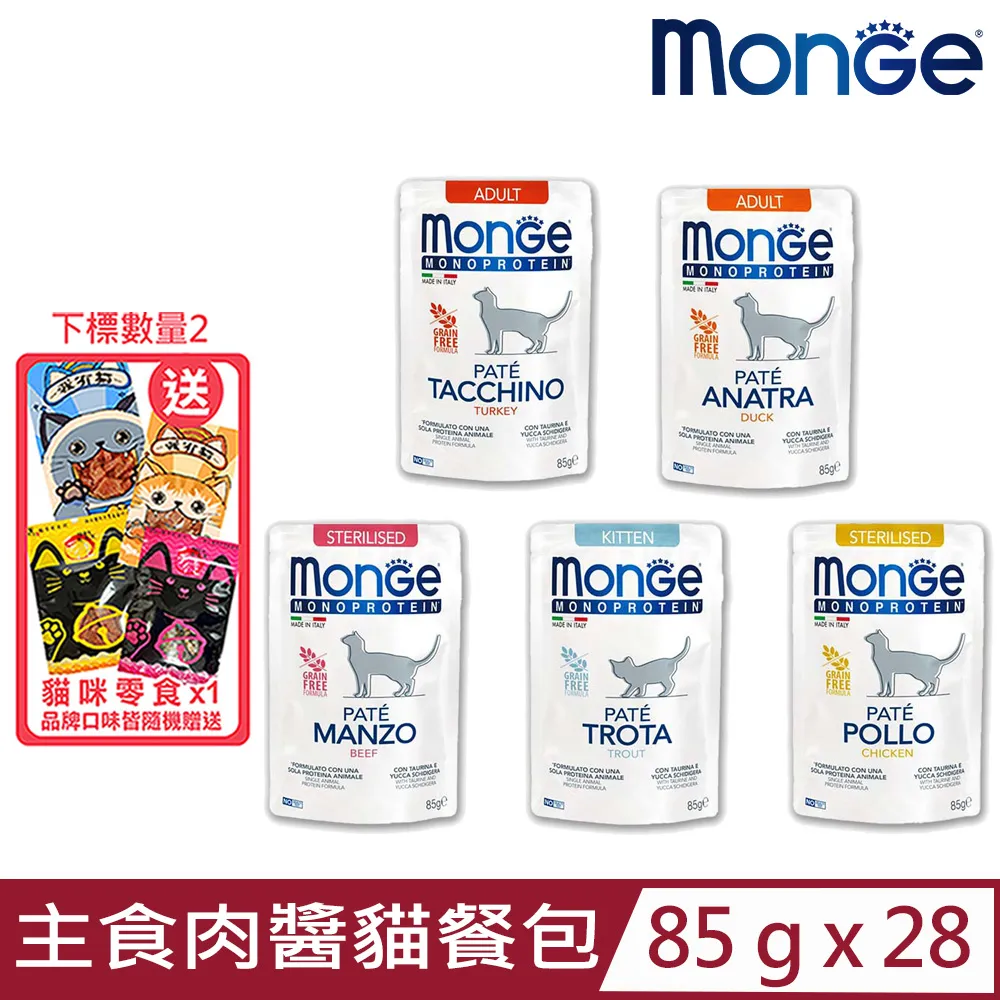 Monge瑪恩吉 MONO蔬果無穀主食犬餐盒-150g X 24罐 歷史價格詳細信息