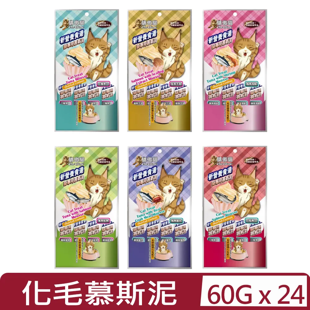 【24入組】Cat Glory驕傲貓-無穀頂級主食貓罐系列 85g 歷史價格詳細信息