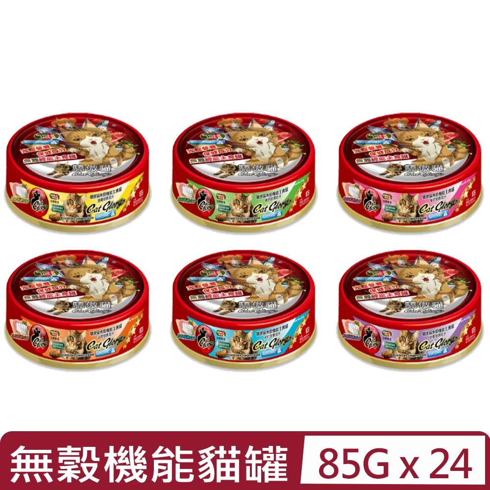 【24入組】Cat Glory驕傲貓-無穀頂級主食貓罐系列 85g 歷史價格詳細信息