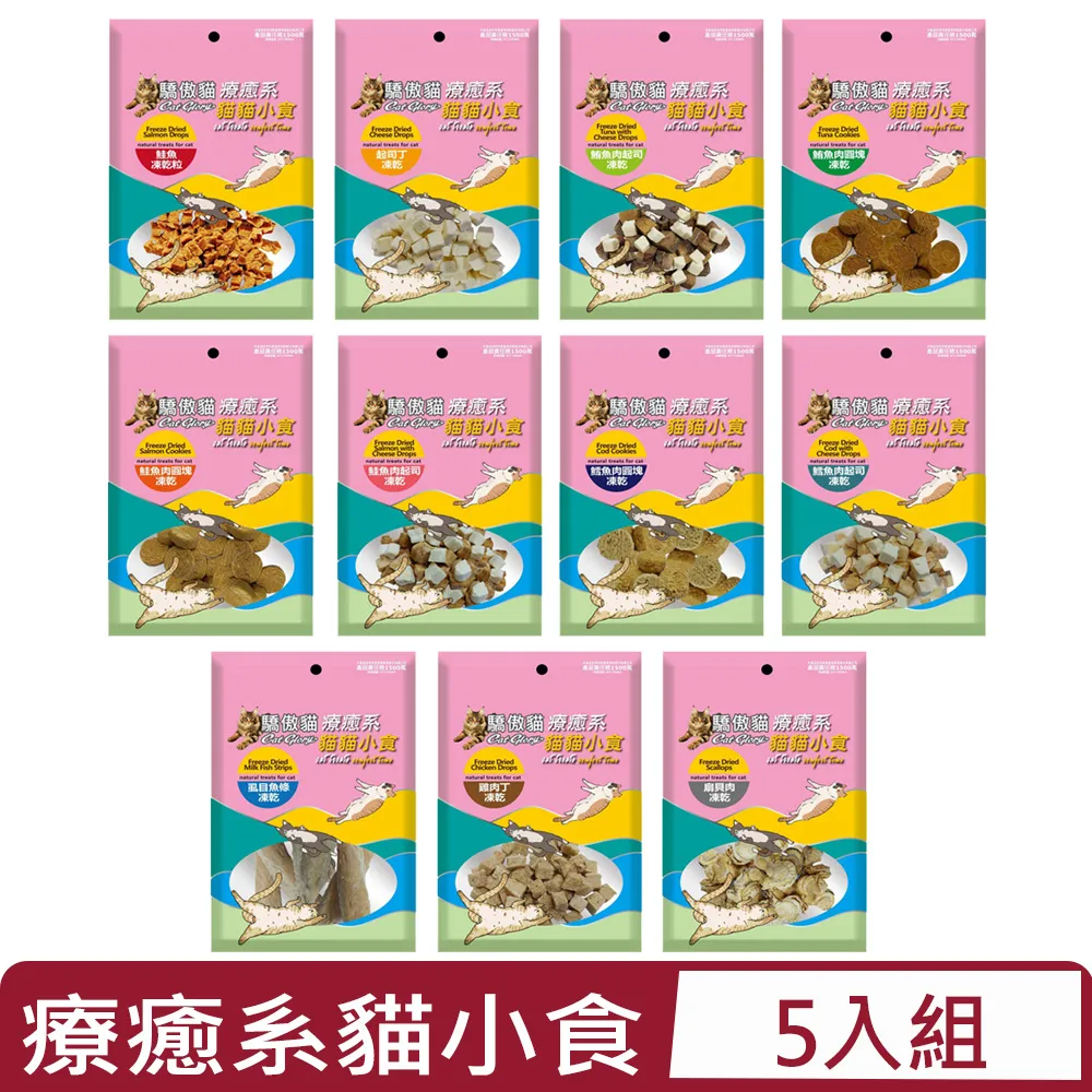 【Cat Glory 驕傲貓】貓凍乾罐裝50-130g(貓零食、貓點心、原肉零食、肉乾、凍乾) 歷史價格詳細信息