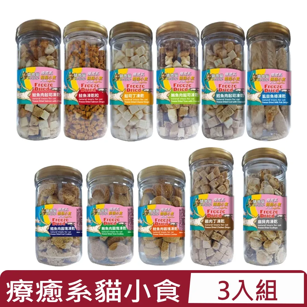 【Cat Glory 驕傲貓】貓凍乾罐裝50-130g(貓零食、貓點心、原肉零食、肉乾、凍乾) 歷史價格詳細信息