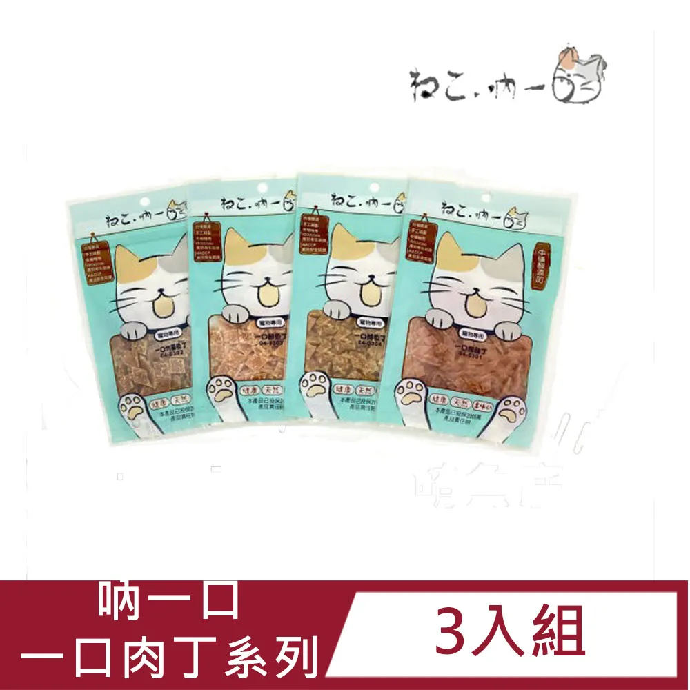 吶一口貓零食 嫩雞條 旗魚條 土魠魚條 扇貝條 鯛魚條 牡蠣條 30g【培菓寵物】 歷史價格詳細信息