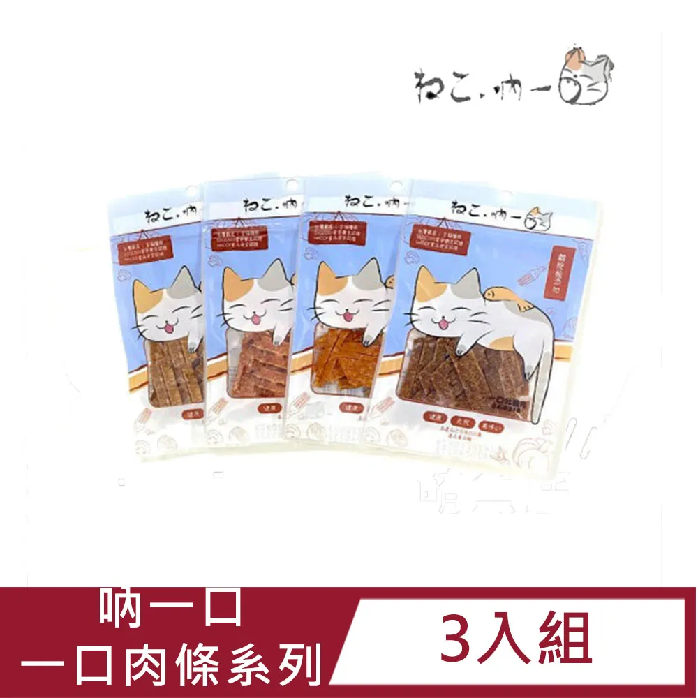 吶一口貓零食 嫩雞條 旗魚條 土魠魚條 扇貝條 鯛魚條 牡蠣條 30g【培菓寵物】 歷史價格詳細信息