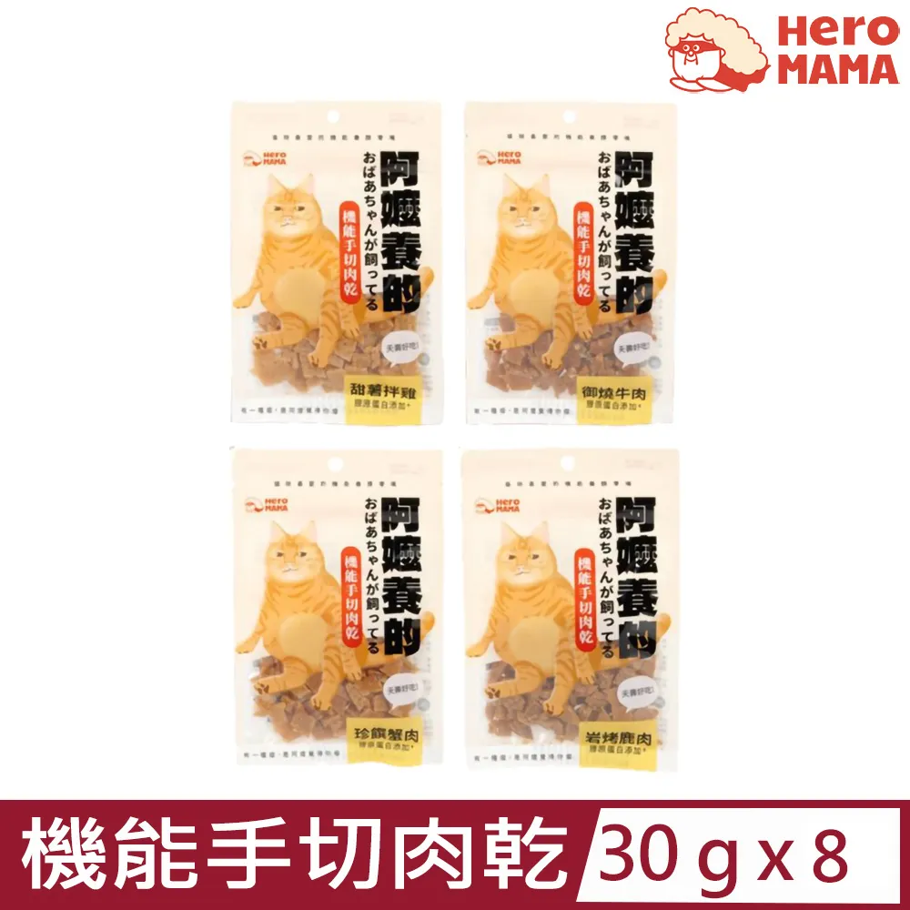 HeroMama 阿嬤養的 機能手切肉乾-甜薯拌雞30g 歷史價格詳細信息