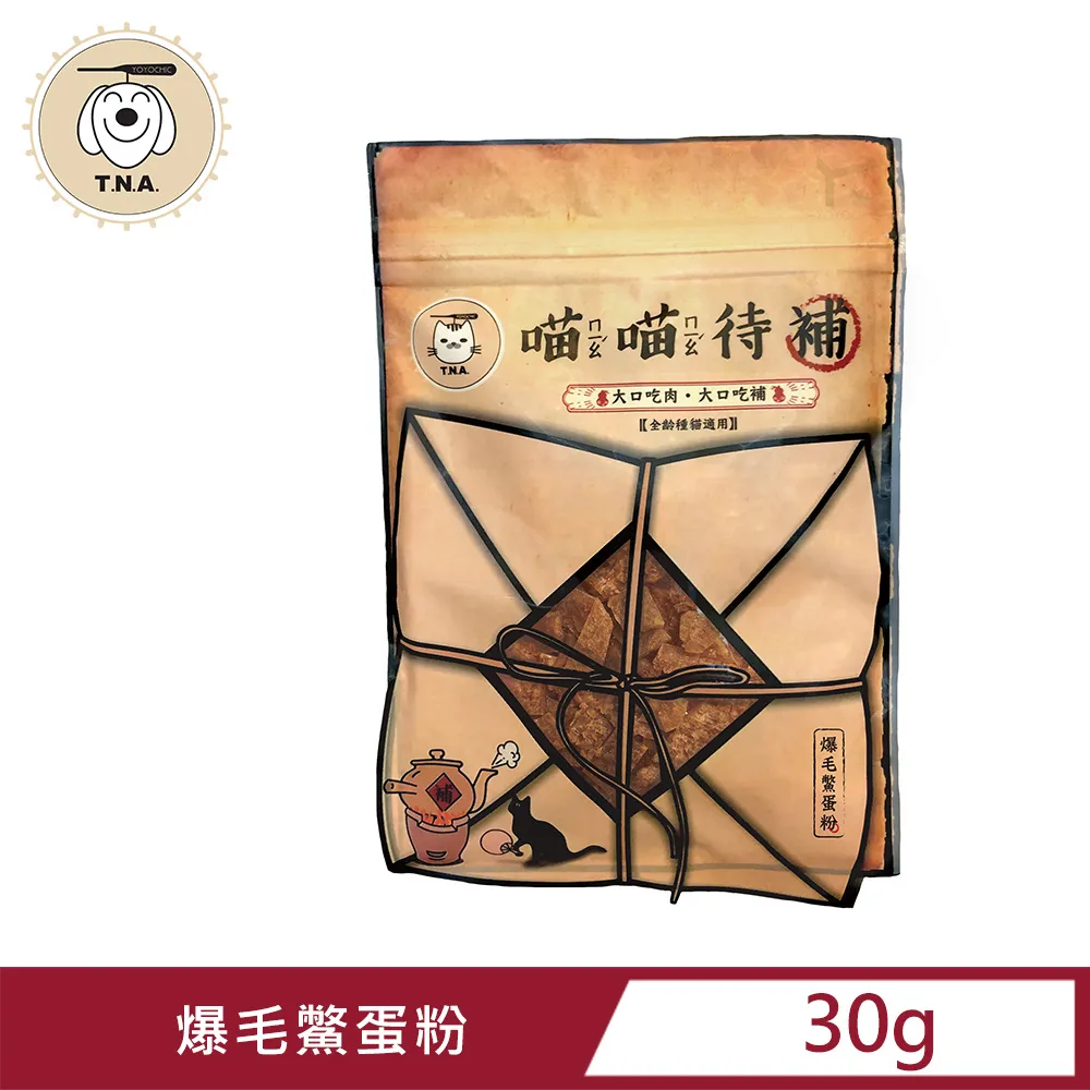 T.N.A悠遊食補機能性手作零食 - 嗷嗷待補 - 健骨鹿角鈣雞肉塊 歷史價格詳細信息