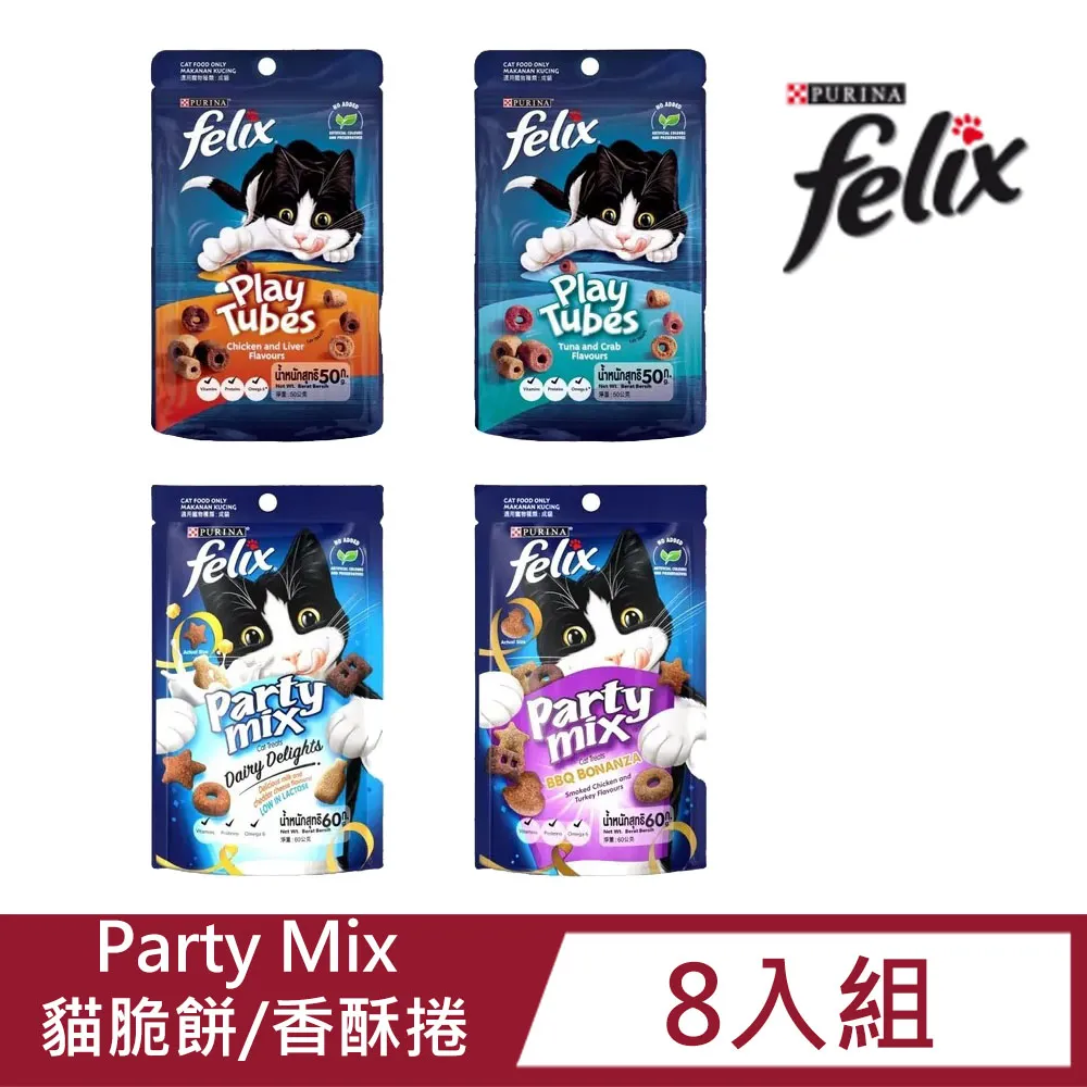 Felix Party Mix 菲力貓 貓脆餅 香酥捲貓脆餅 貓餡餅 貓餅乾 50~60g【三個寶】 歷史價格詳細信息