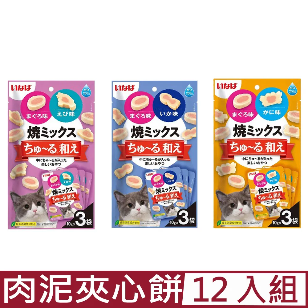 【12入組】日本CIAO純萃啾嚕肉泥系列 14g*4入 歷史價格詳細信息