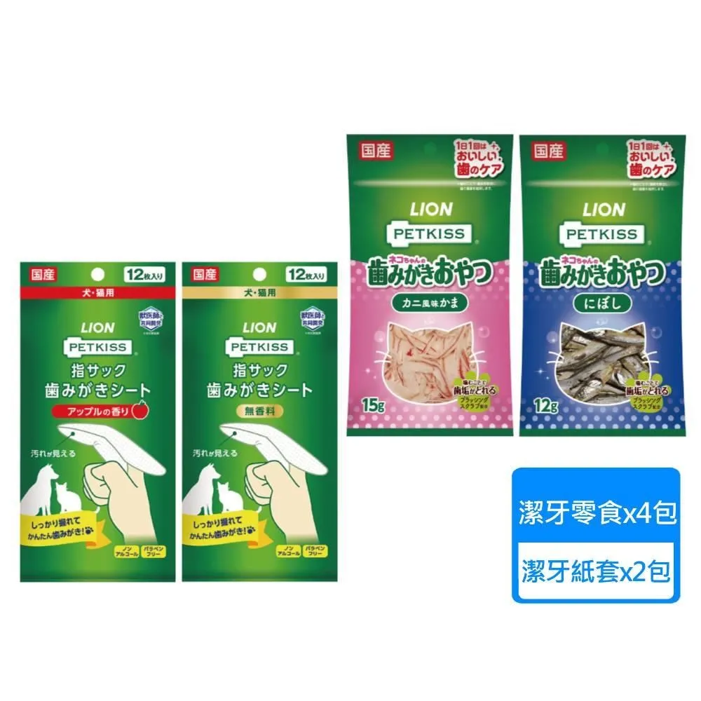【LION 獅王】貓咪潔牙零食x4包+潔牙紙巾30枚x2包 歷史價格詳細信息