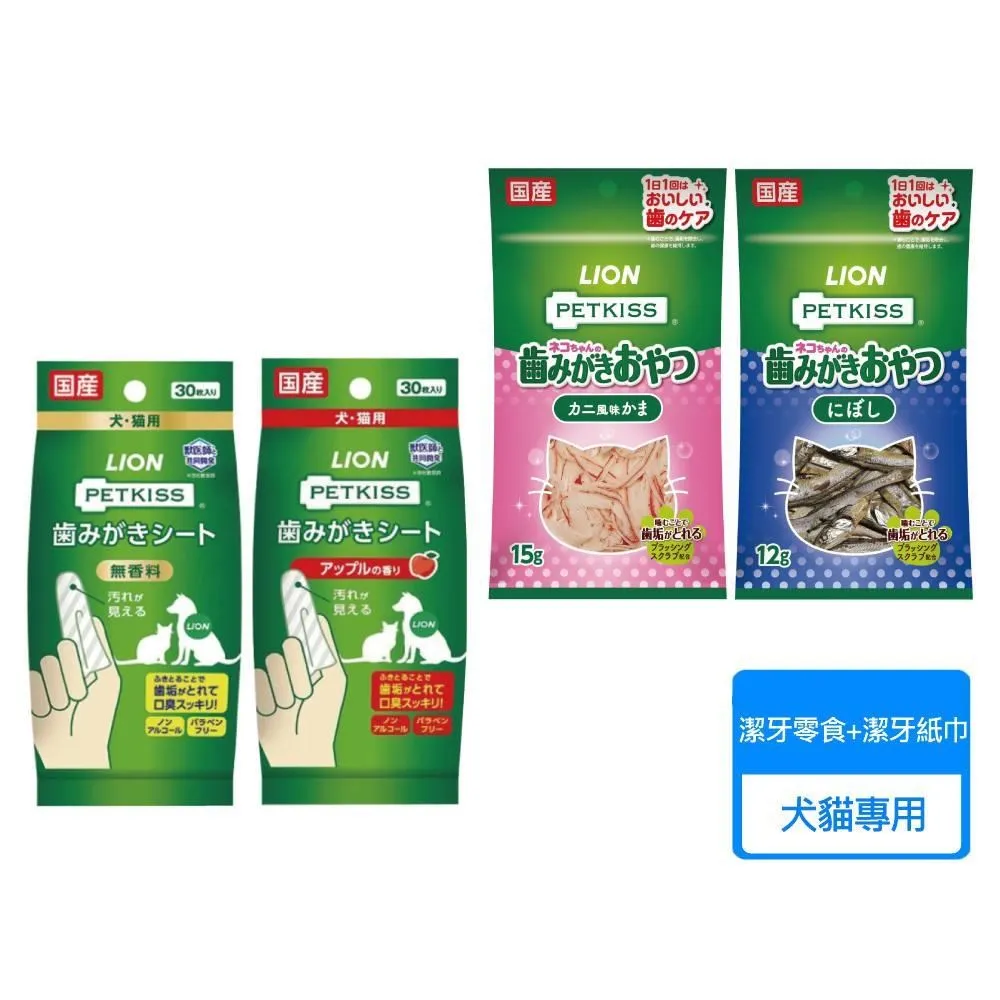 【LION 獅王】貓咪潔牙零食x4包+潔牙紙巾30枚x2包 歷史價格詳細信息