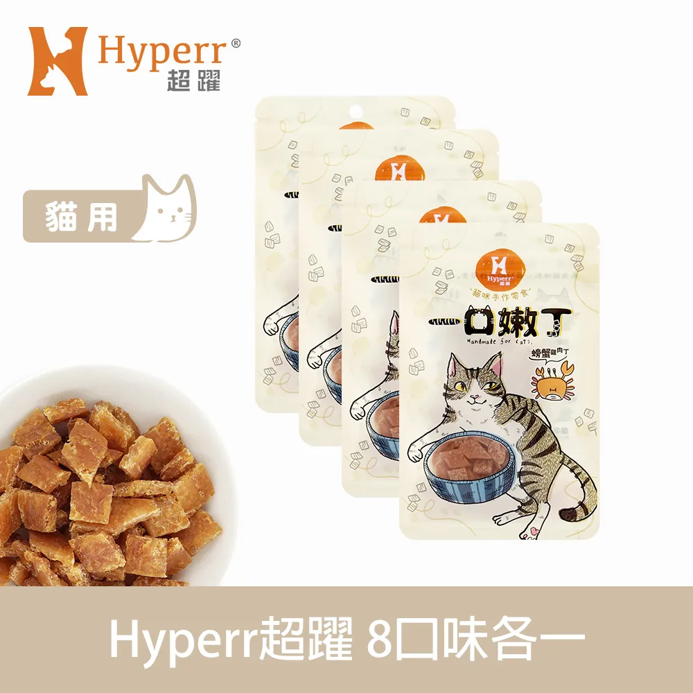 Hyperr超躍 手作零食 單包 口味任選 歷史價格詳細信息