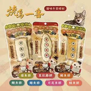 燒鳥一番 貓咪午茶時刻-(雞排25g/鯖魚排30g/鮪魚排30g/鰹魚排30g) 貓點心 台灣製造 歷史價格詳細信息