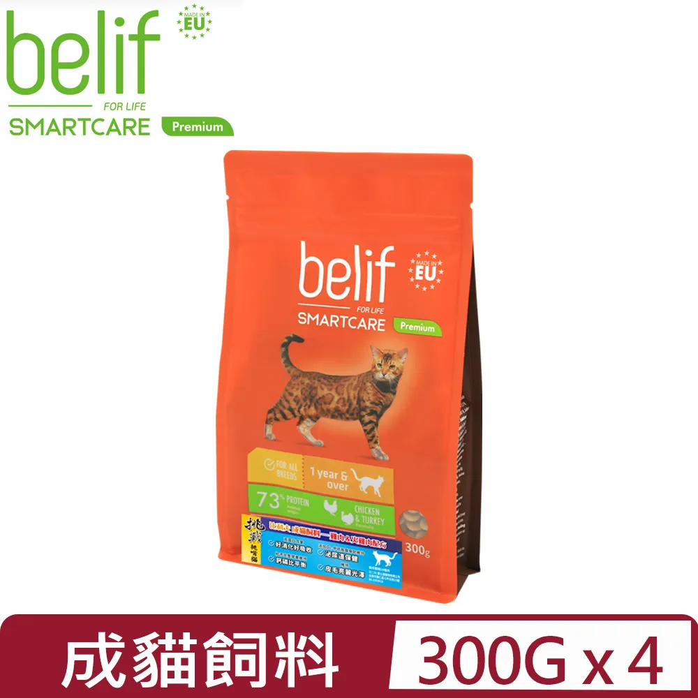 belif比利夫-成貓飼料｜一歲以上成貓 18kg (F-110) (立陶宛製) 歷史價格詳細信息