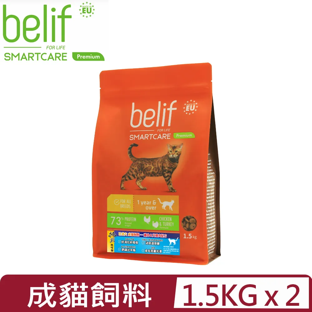 belif比利夫-成貓飼料｜一歲以上成貓 18kg (F-110) (立陶宛製) 歷史價格詳細信息
