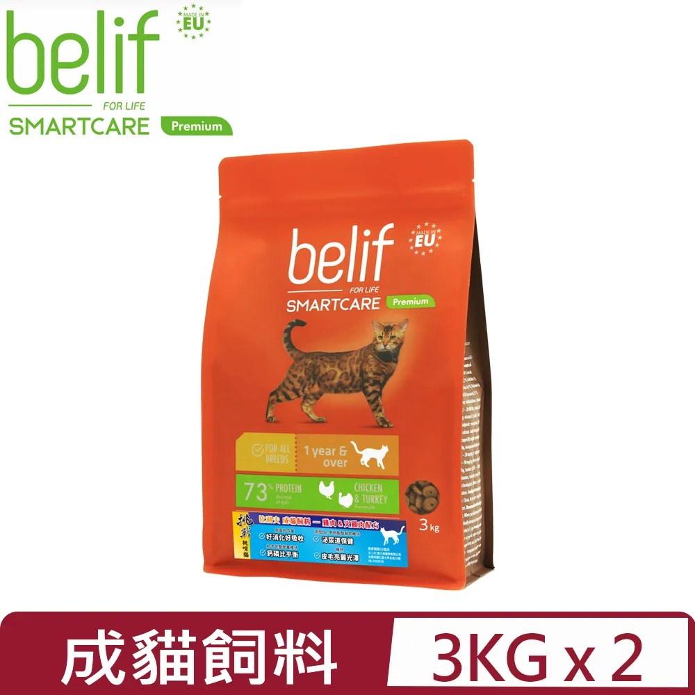 belif比利夫-成貓飼料｜一歲以上成貓 18kg (F-110) (立陶宛製) 歷史價格詳細信息