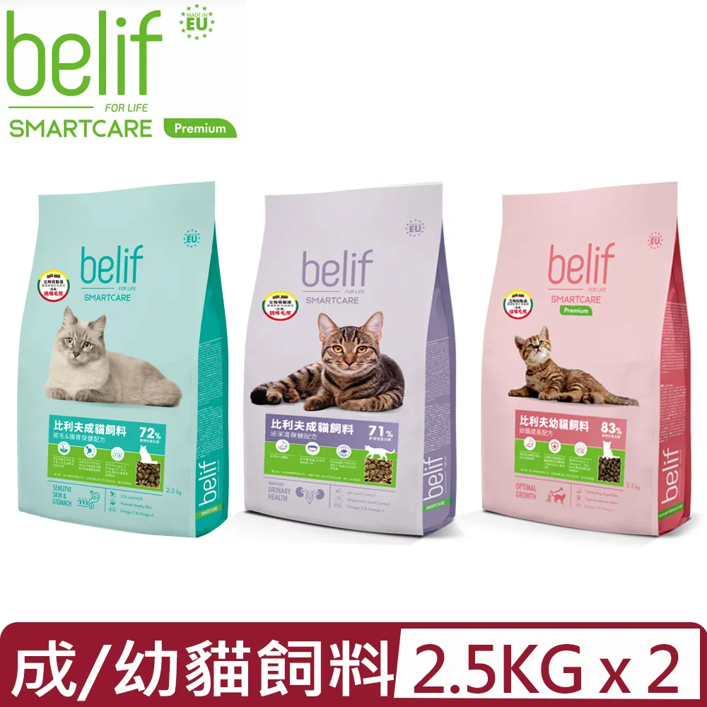 belif比利夫-成貓飼料｜一歲以上成貓 18kg (F-110) (立陶宛製) 歷史價格詳細信息