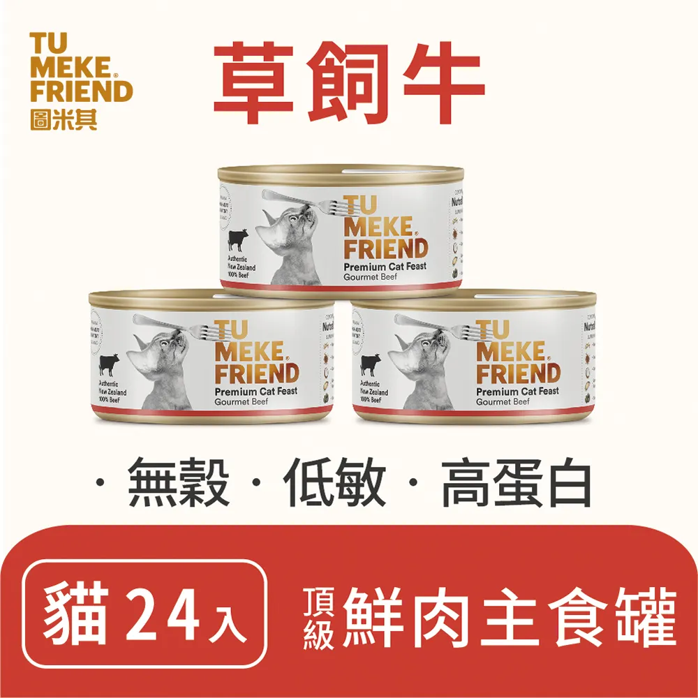 Tu Meke Friend 圖米其 - 頂級主食狗罐 無穀 狗食 狗餐盒 肉泥 紐西蘭製 -野牧鹿+鮮蔬 175g 歷史價格詳細信息