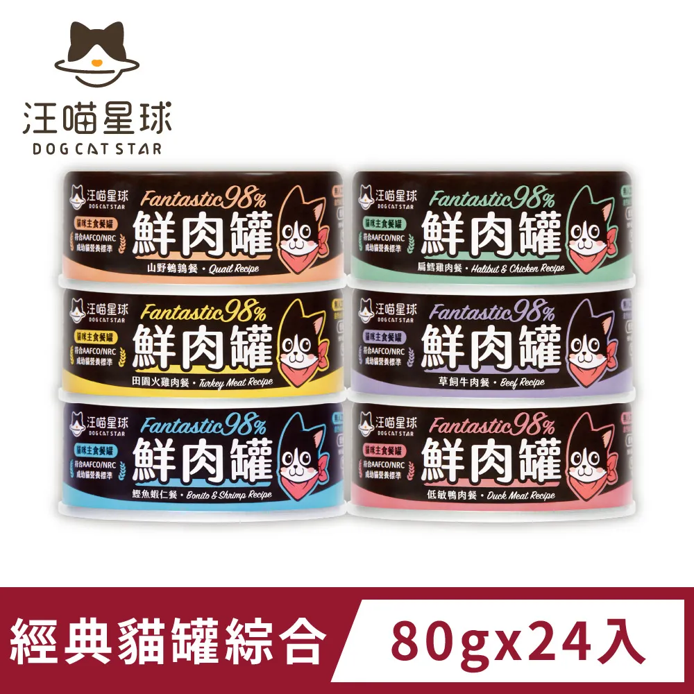 【汪喵星球】貓咪98%咬咬肉蓉主食罐-雞肉肉蓉(80g) x24入 歷史價格詳細信息