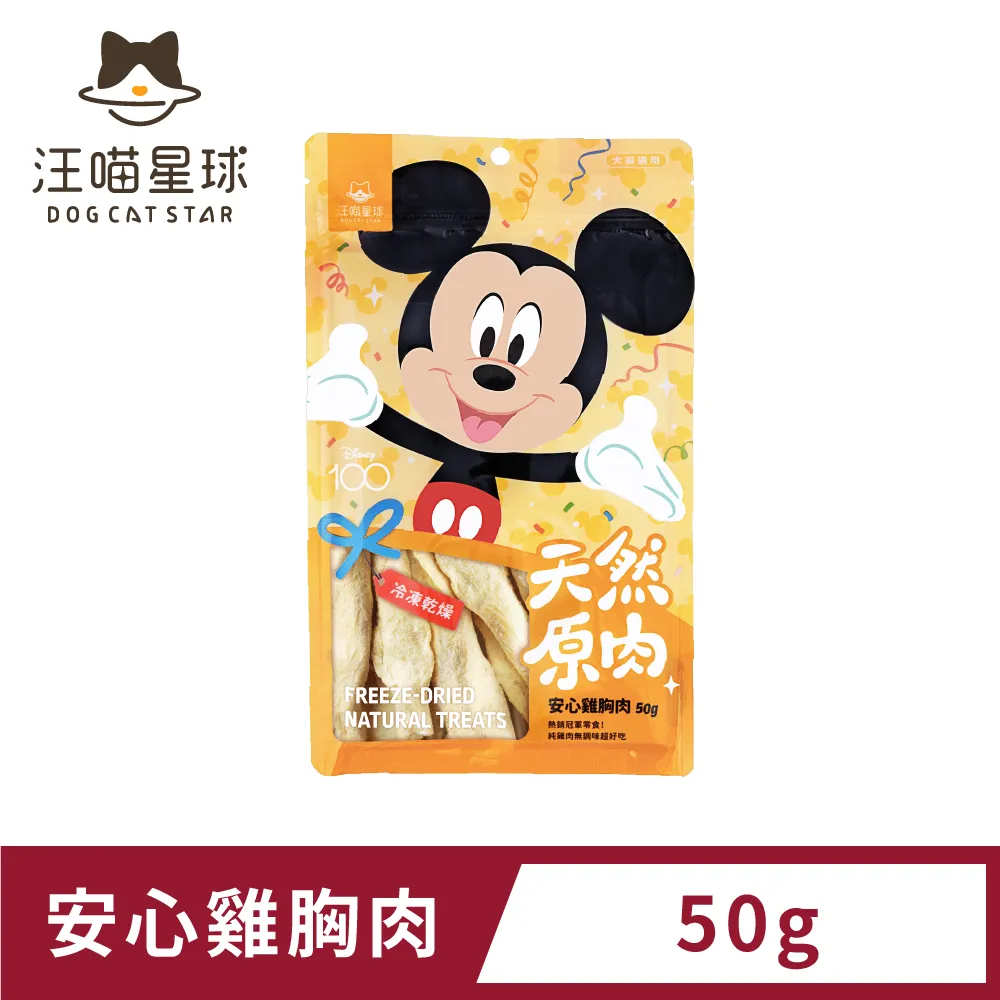 【汪喵星球】迪士尼系列 汪喵星球排毛粉-山味50g 歷史價格詳細信息