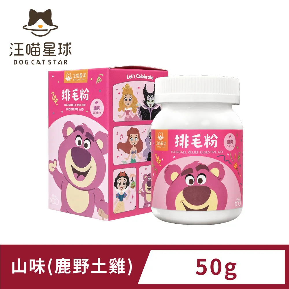 汪喵星球排毛粉/汪喵排毛粉/化毛粉/貓咪排毛/貓草/汪喵星球/天然植物纖維& 酵素」打造的排毛粉 歷史價格詳細信息