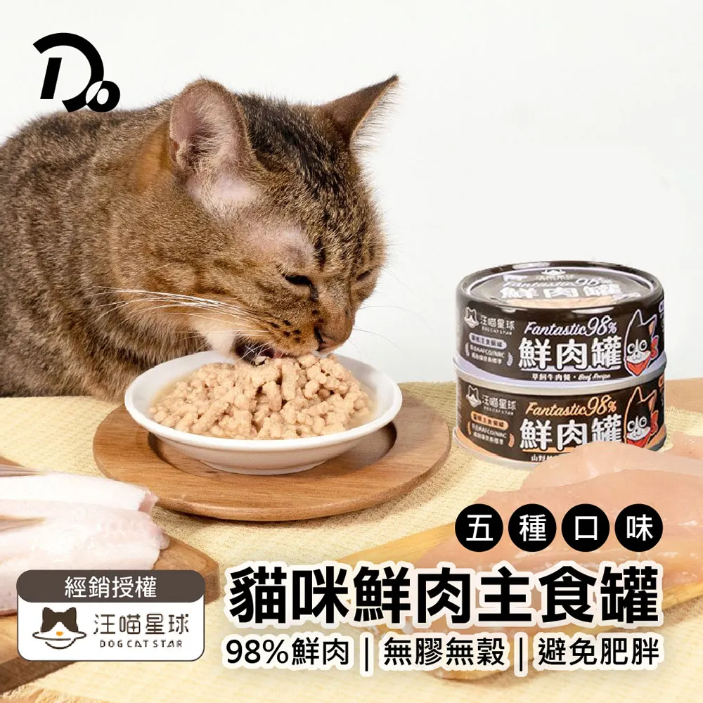 【汪喵星球】貓咪鮮肉主食餐包 8/18 全館滿額贈贈品 請勿下單 歷史價格詳細信息