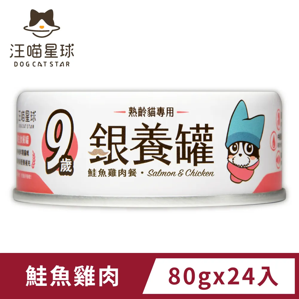 【汪喵星球】熟齡貓低磷無膠主食罐-綜合一箱(80g) x24入 歷史價格詳細信息