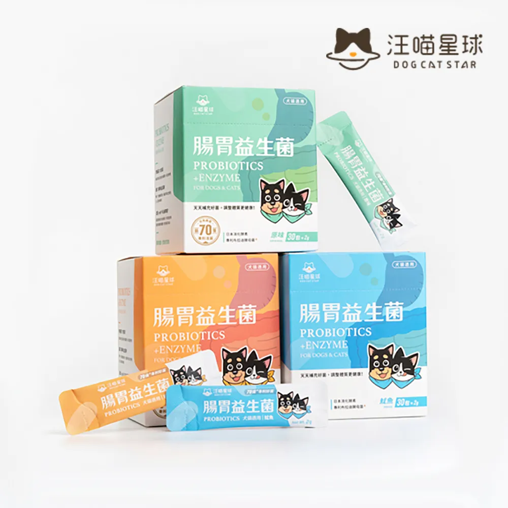 汪喵星球 腸胃益生菌 盒裝30包 2gx30包 腸胃道健康 寵物益生菌[即期出清24.04月] 歷史價格詳細信息