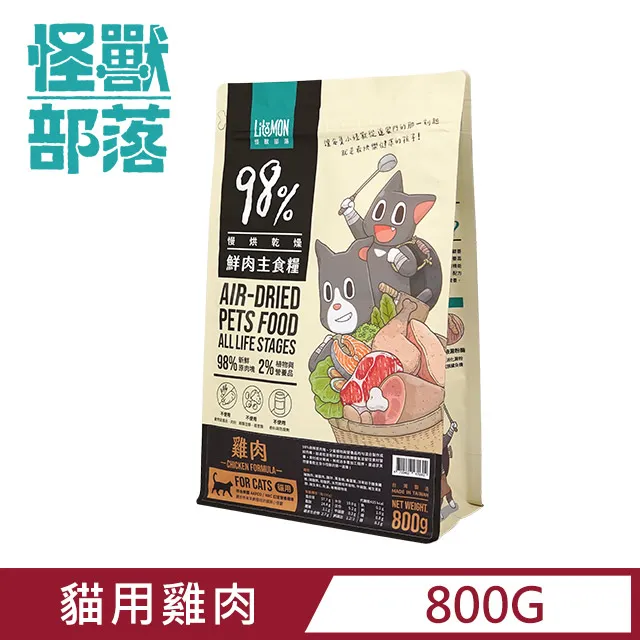 怪獸部落 貓用98%鮮肉主食糧 貓用 飼料 主食 貓飼料 兩種口味 LitoMon 雞肉 竹莢魚 寵物食品 貓食品 歷史價格詳細信息