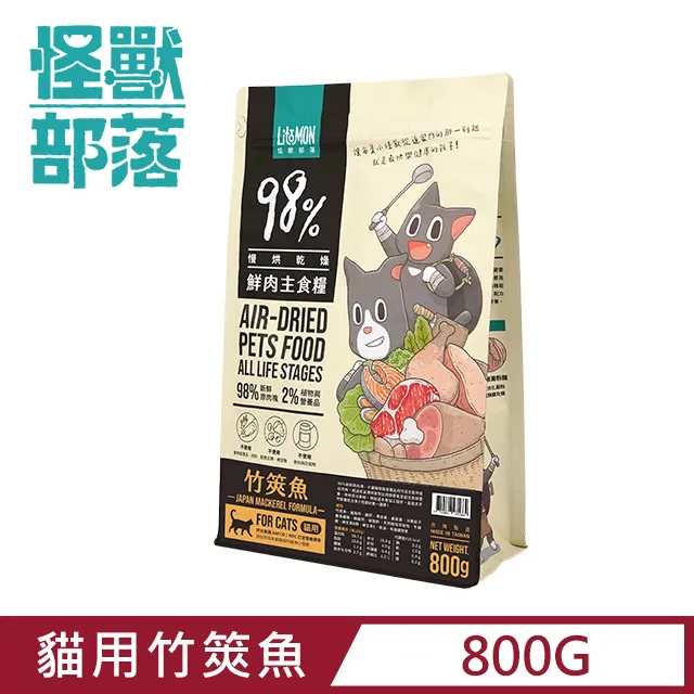 怪獸部落 貓用98%鮮肉主食糧 貓用 飼料 主食 貓飼料 兩種口味 LitoMon 雞肉 竹莢魚 寵物食品 貓食品 歷史價格詳細信息
