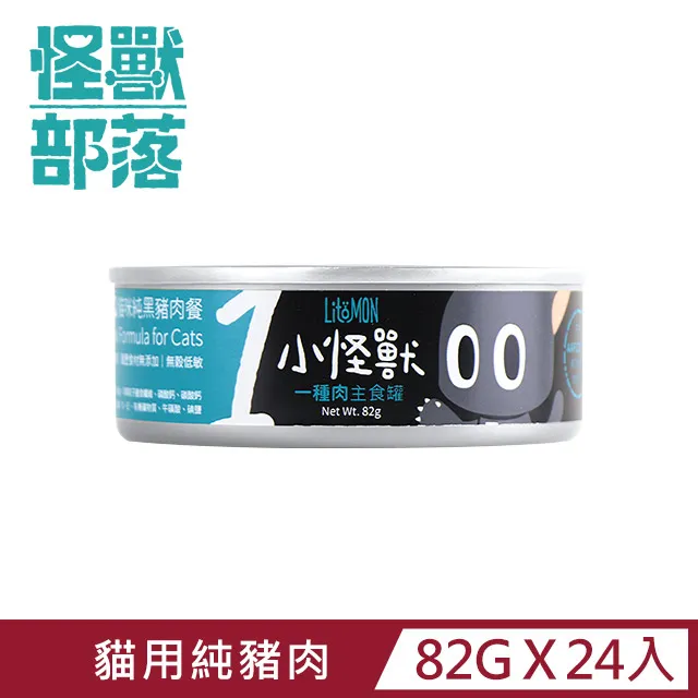 【怪獸部落】貓用一種肉無膠主食罐165g ─ 綜合一箱12入 歷史價格詳細信息