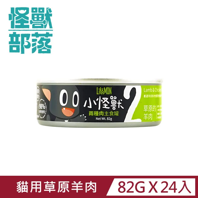 【怪獸部落】貓用兩種肉無膠主食罐82g ─ 綜合一箱24入 歷史價格詳細信息