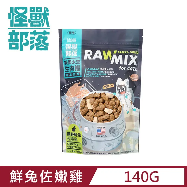 怪獸部落 貓用太空凍乾生肉糧 兩種口味 LitoMon 凍乾 生肉糧 貓糧 無穀低敏 貓食品 歷史價格詳細信息
