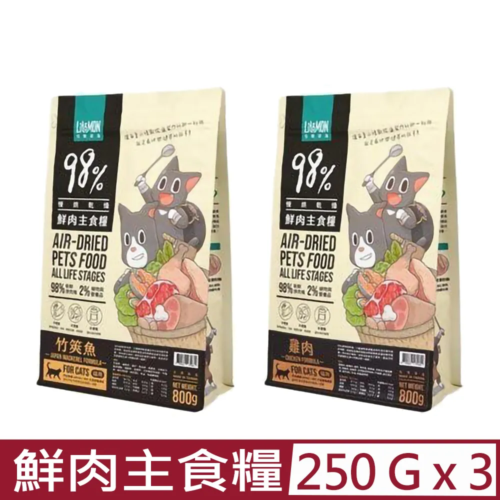 【怪獸部落LitoMon】98%鮮肉主食糧 250G 市售唯一 98%最高肉含量乾主食-柴夫人寵物館 歷史價格詳細信息