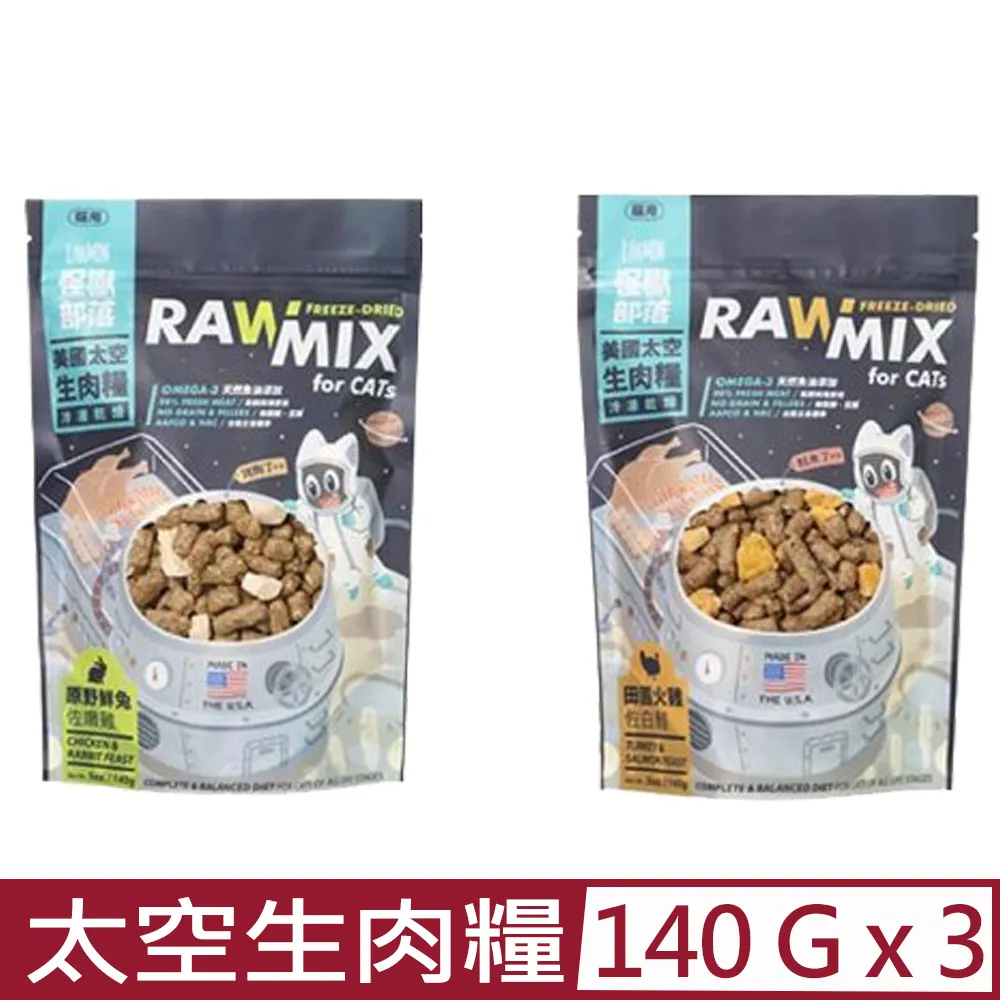 【3入組】LitoMON怪獸部落-98%鮮肉主食糧 250g 貓用 歷史價格詳細信息