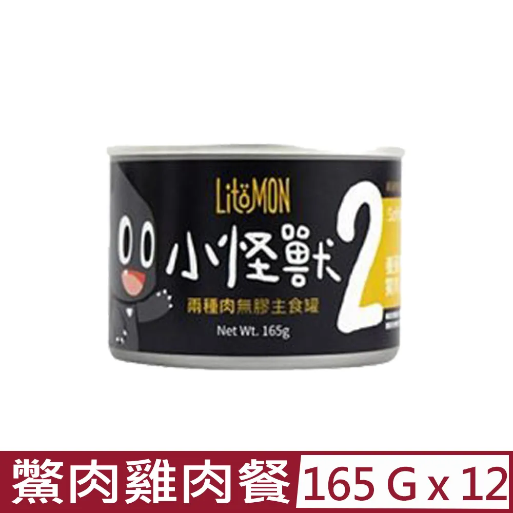 怪獸部落貓用 1&2種肉/寶寶無膠主食罐82g/單罐貓罐幼貓孕母貓無膠主食罐腸胃免疫營養配方 現貨 蝦皮直送 歷史價格詳細信息