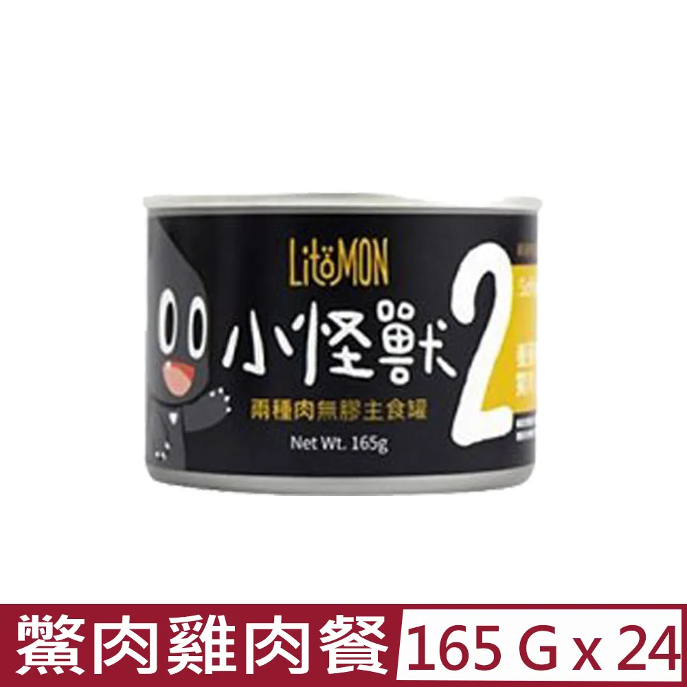 【怪獸部落LitoMon】貓用 2種肉無膠主食罐82G 鮭魚口味1罐 滿額贈賣場 請勿下單 歷史價格詳細信息